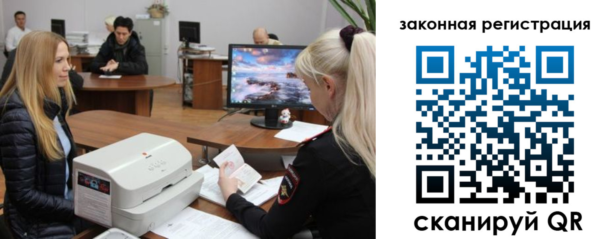 временная регистрация законно в Костроме