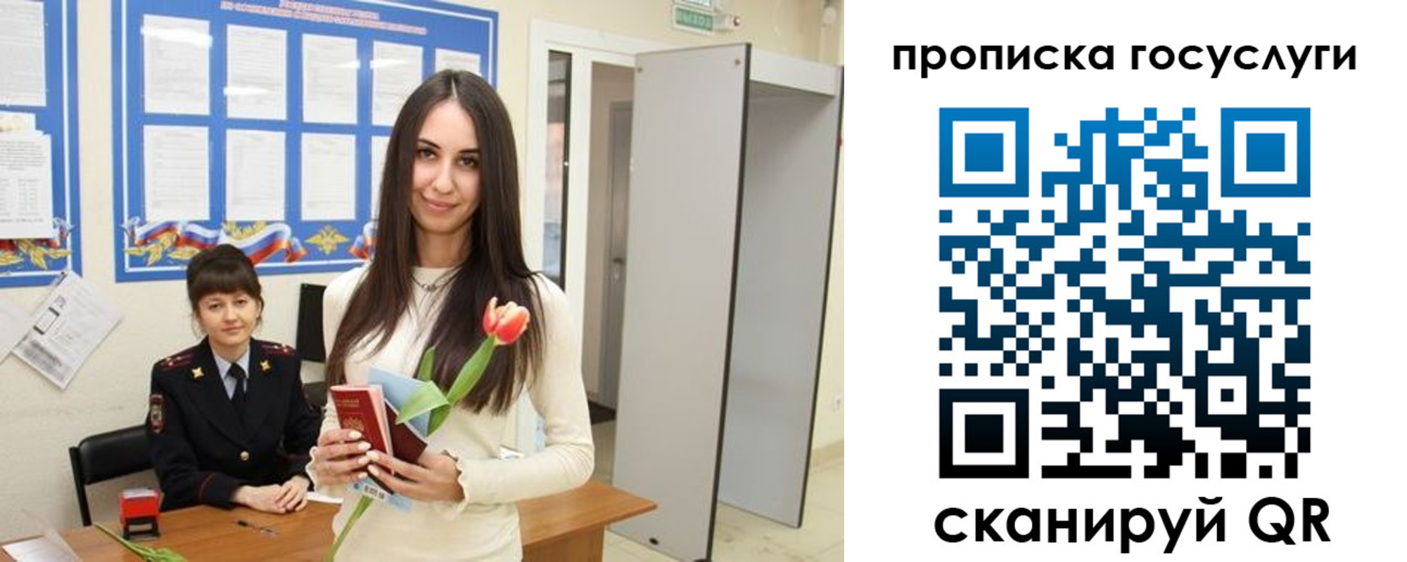 временная прописка в Костроме