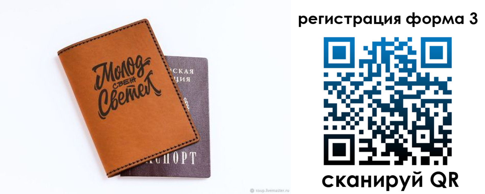 регистрация для дет. сада в Костроме