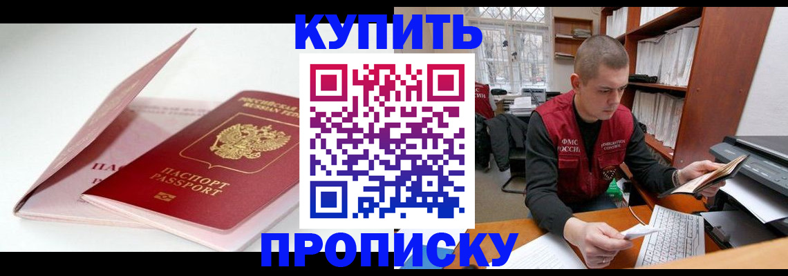 прописка в квартире в Костроме