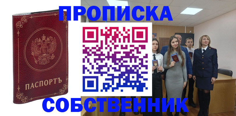временная регистрация адрес в Костроме