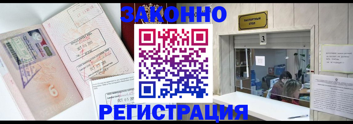 прописка для работы в Костроме
