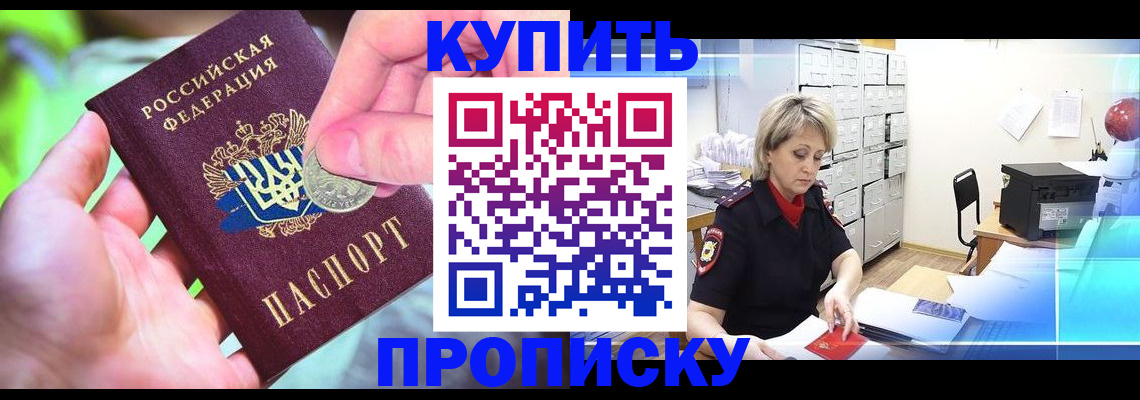 прописка для работы в Костроме